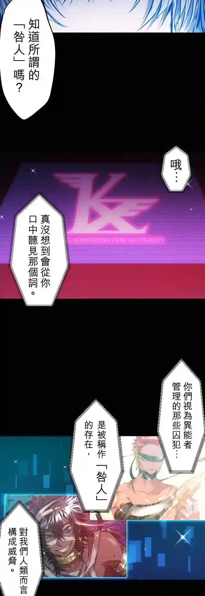 黑白来看守所第394话