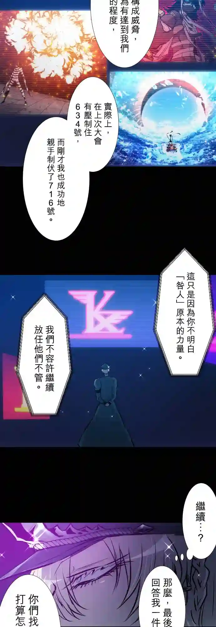 黑白来看守所第394话