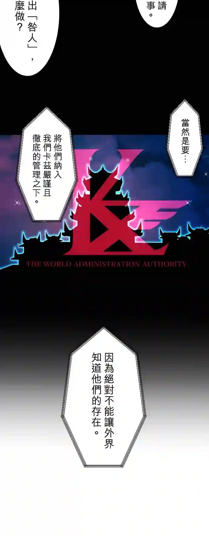 黑白来看守所第394话