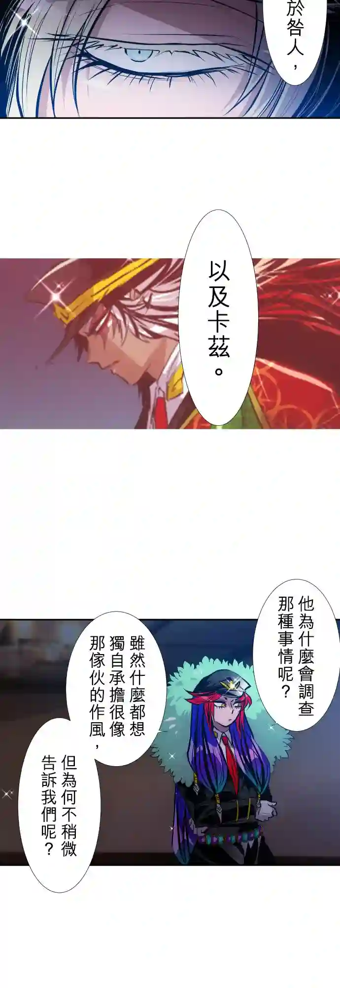 黑白来看守所第394话