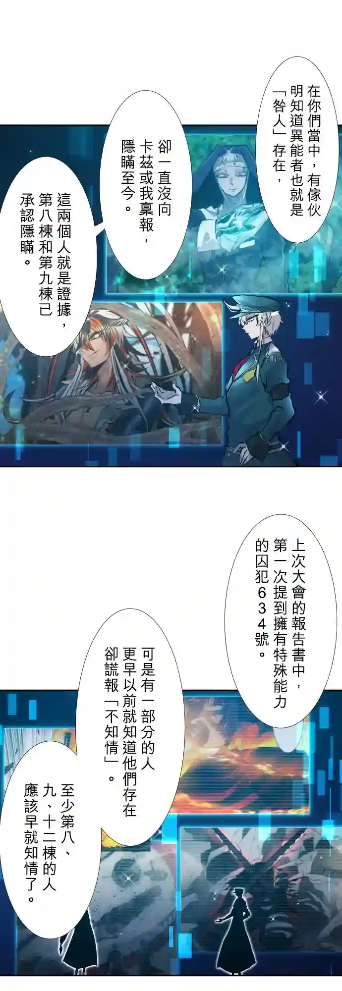 黑白来看守所第394话