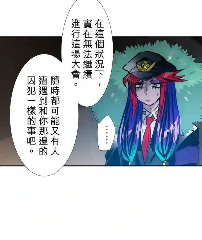 黑白来看守所第394话