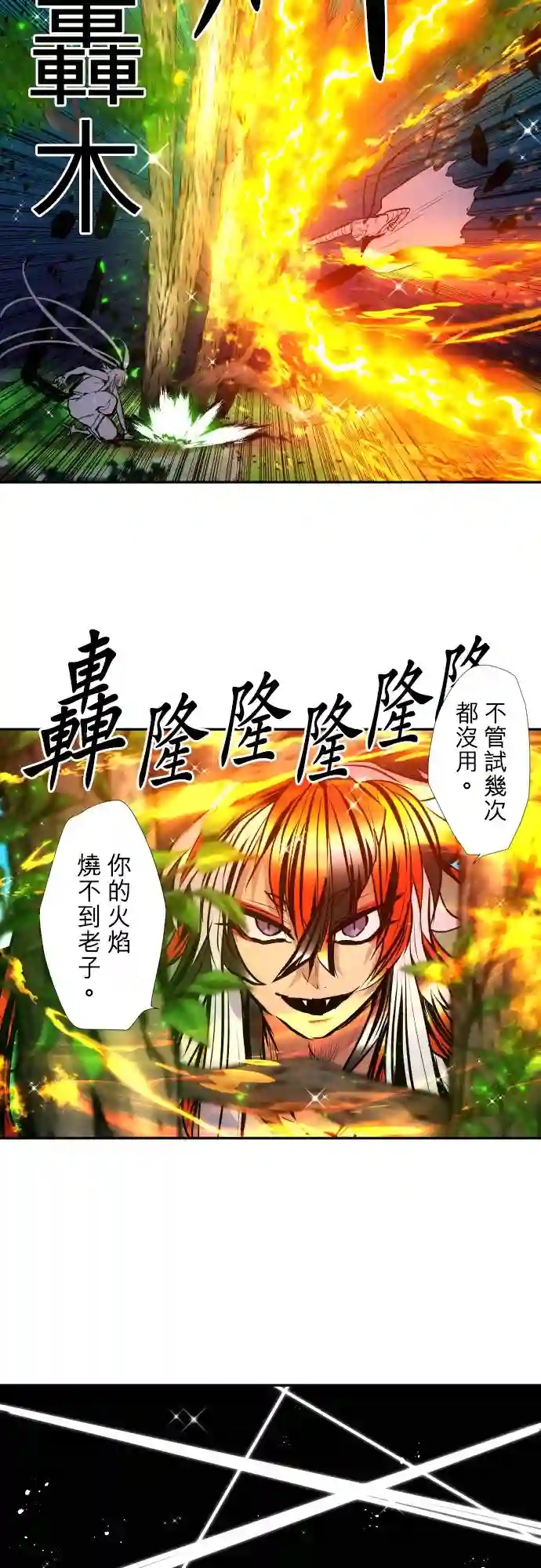 黑白来看守所第394话