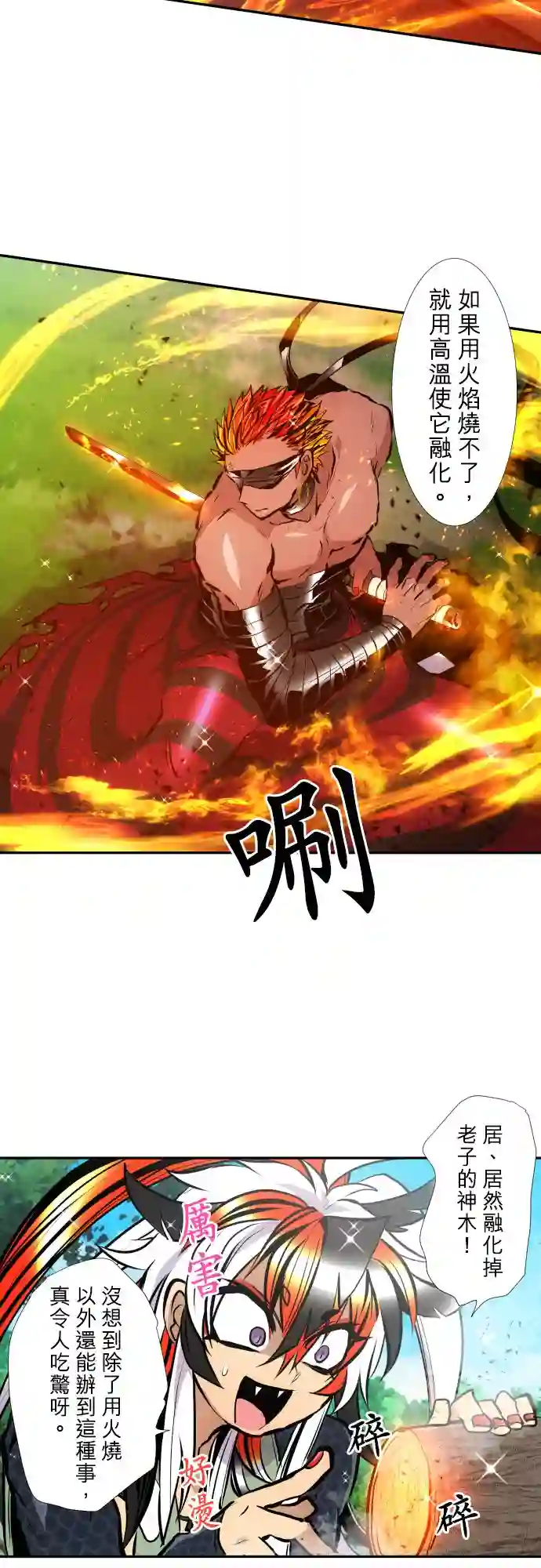 黑白来看守所第394话