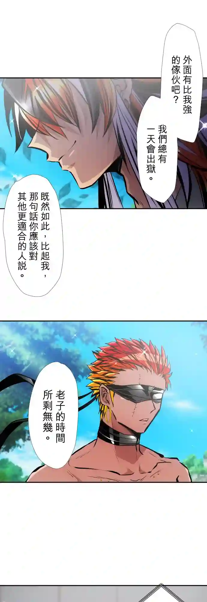 黑白来看守所第394话