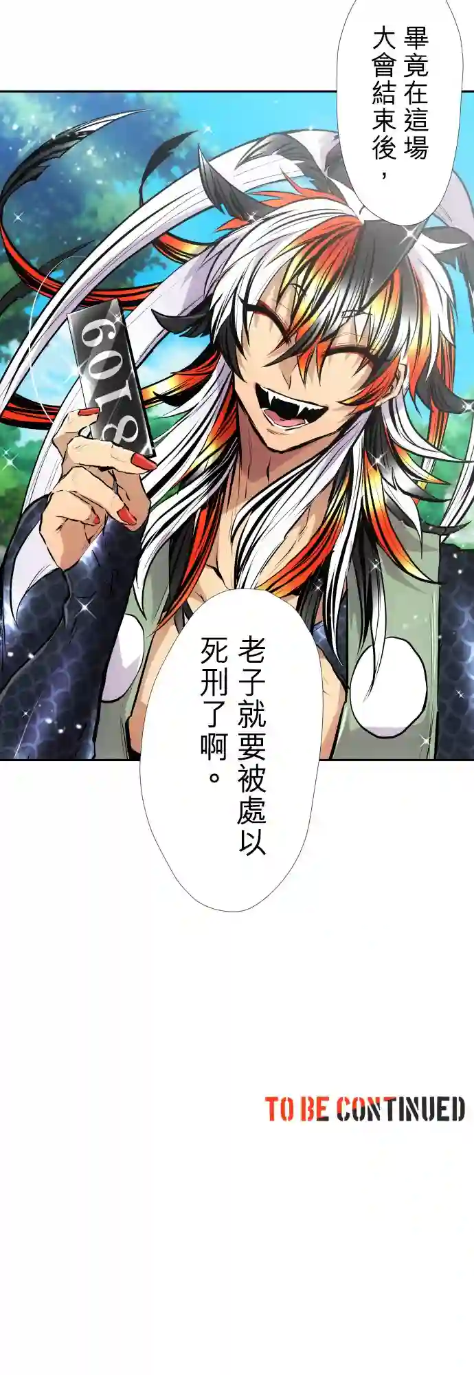 黑白来看守所第394话
