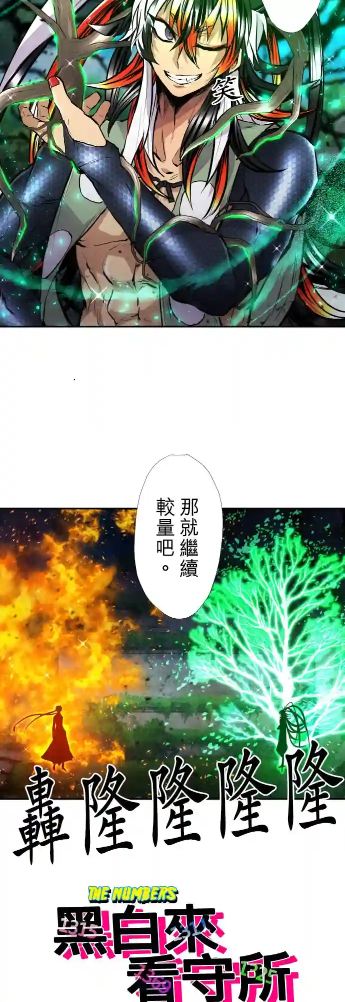 黑白来看守所第394话