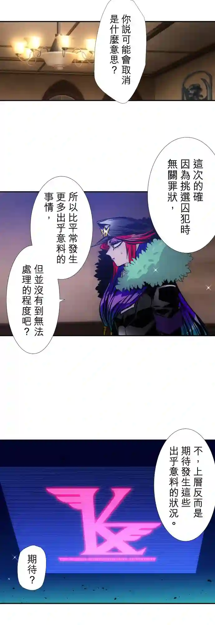 黑白来看守所第394话