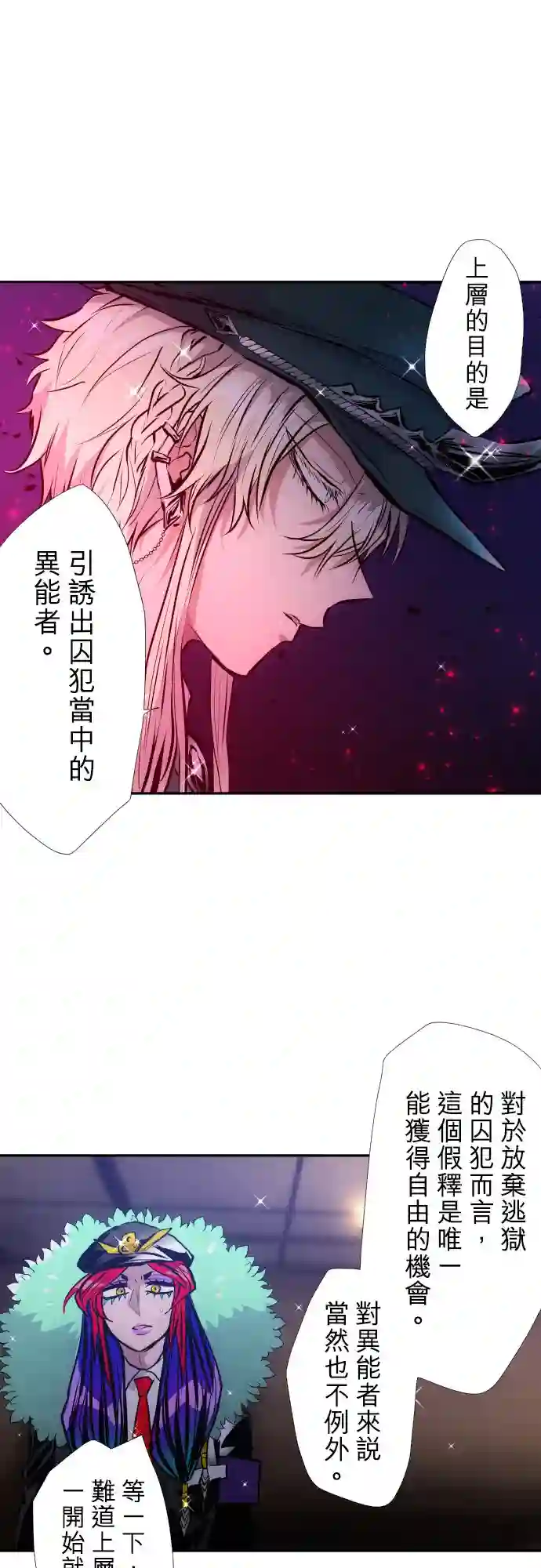 黑白来看守所第394话