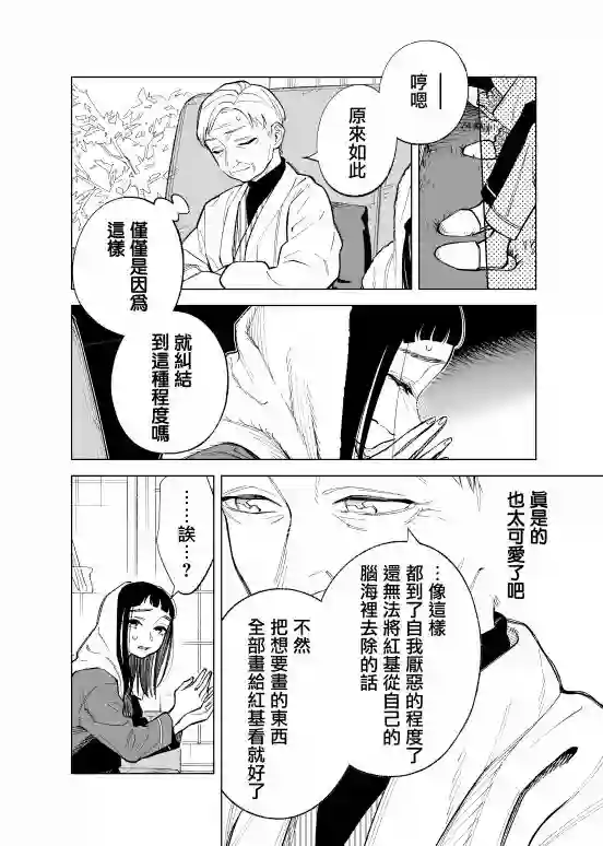 双胞胎之间的那些事第91话