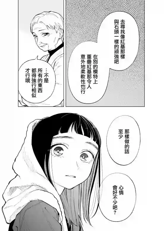 双胞胎之间的那些事第91话