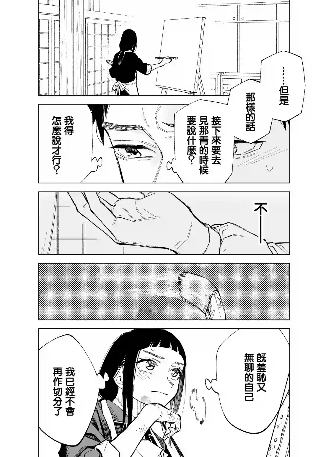 双胞胎之间的那些事第92话