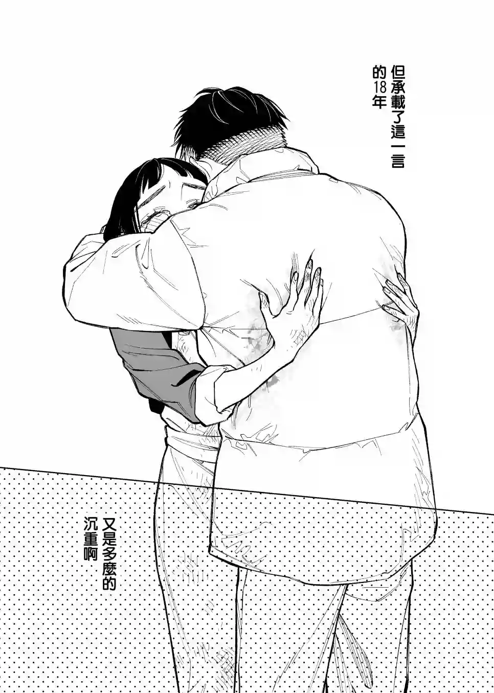 双胞胎之间的那些事第93话