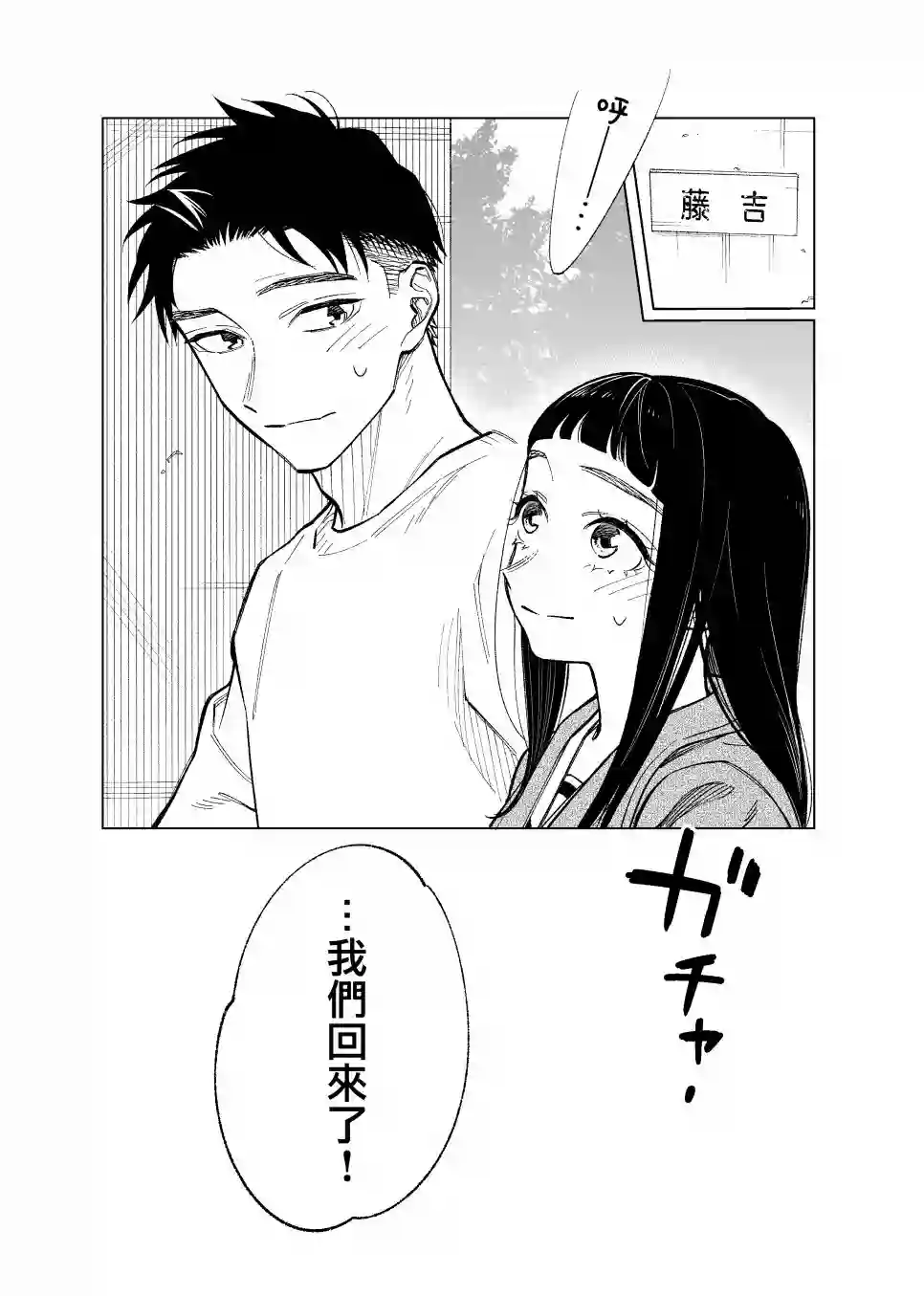 双胞胎之间的那些事第93话