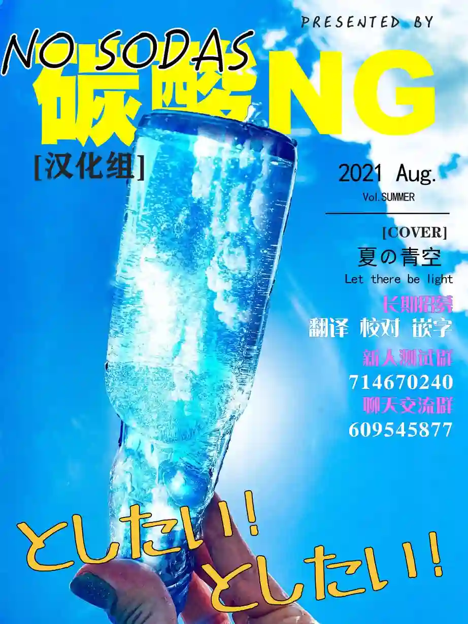 双胞胎之间的那些事第93话
