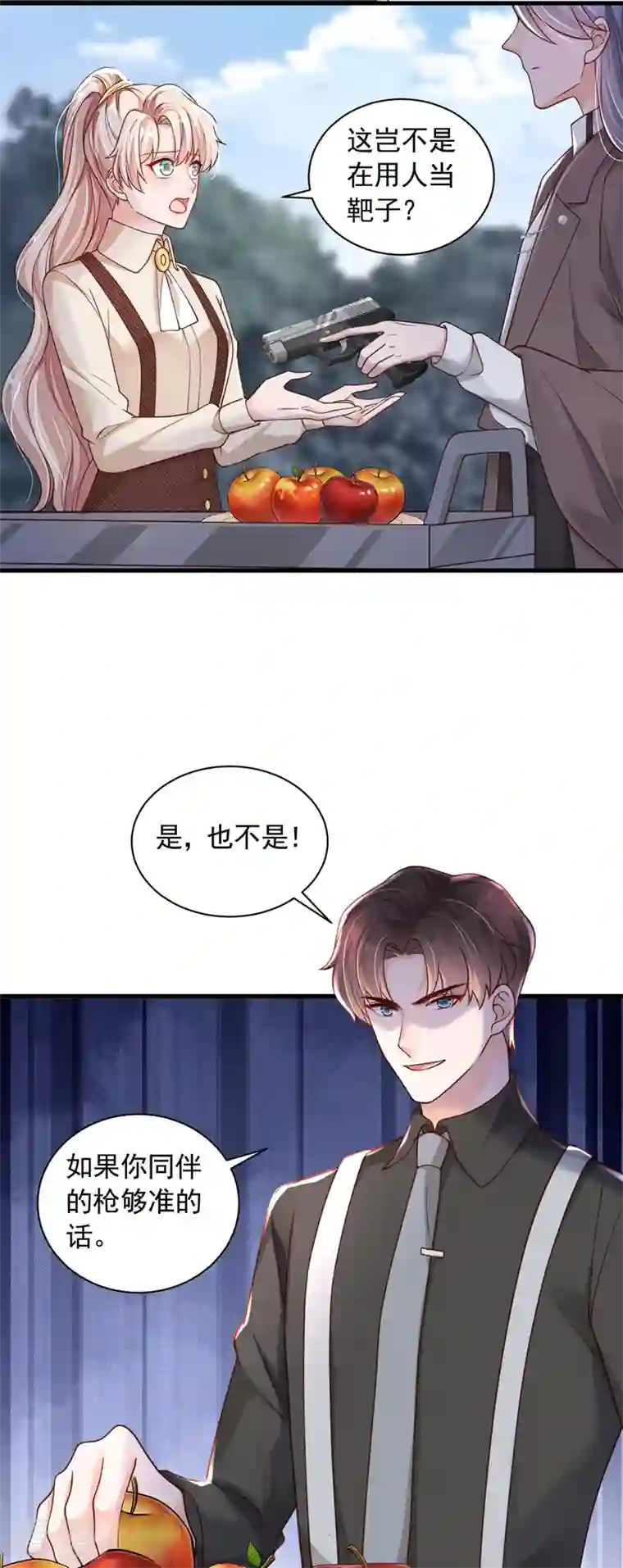 恶魔低语时第69话 想赌命，我奉陪！