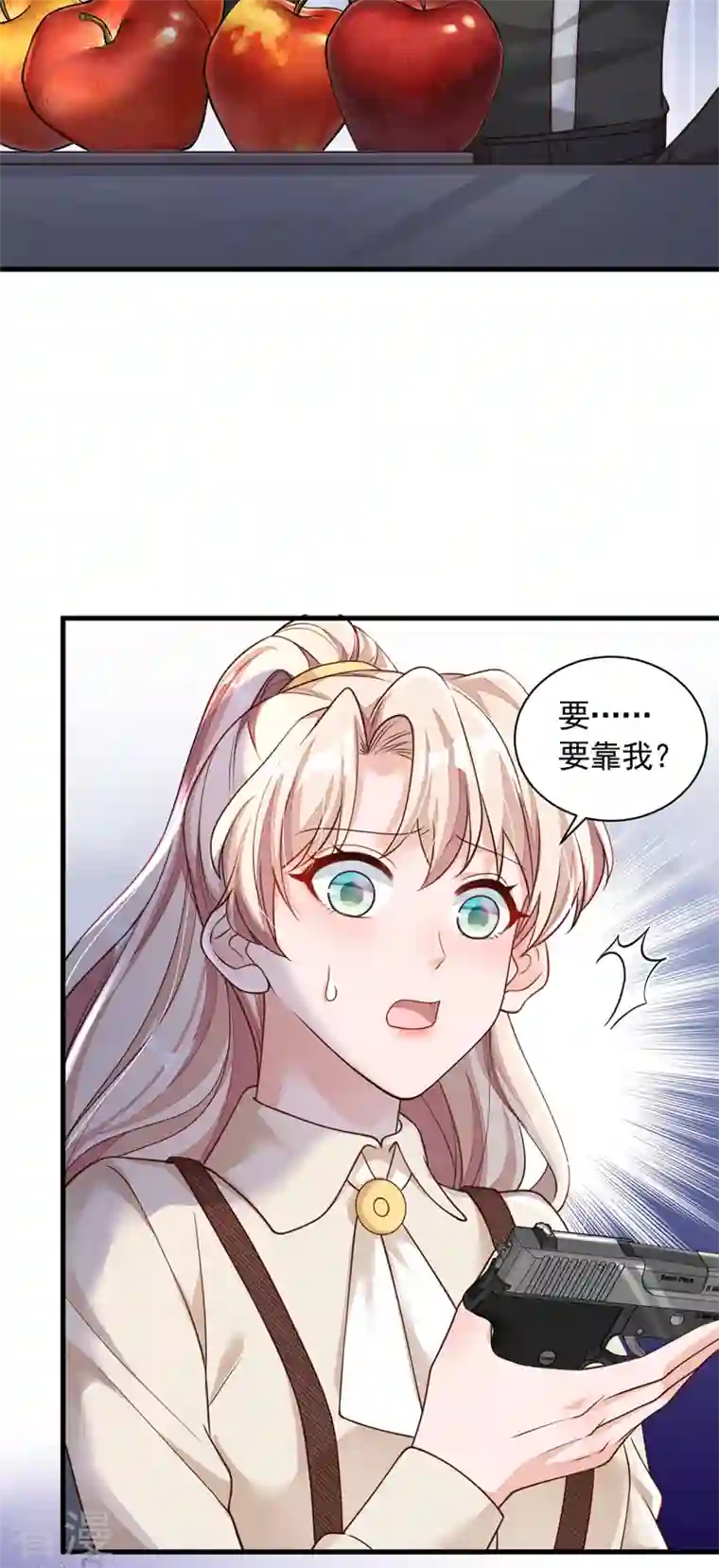 恶魔低语时第69话 想赌命，我奉陪！