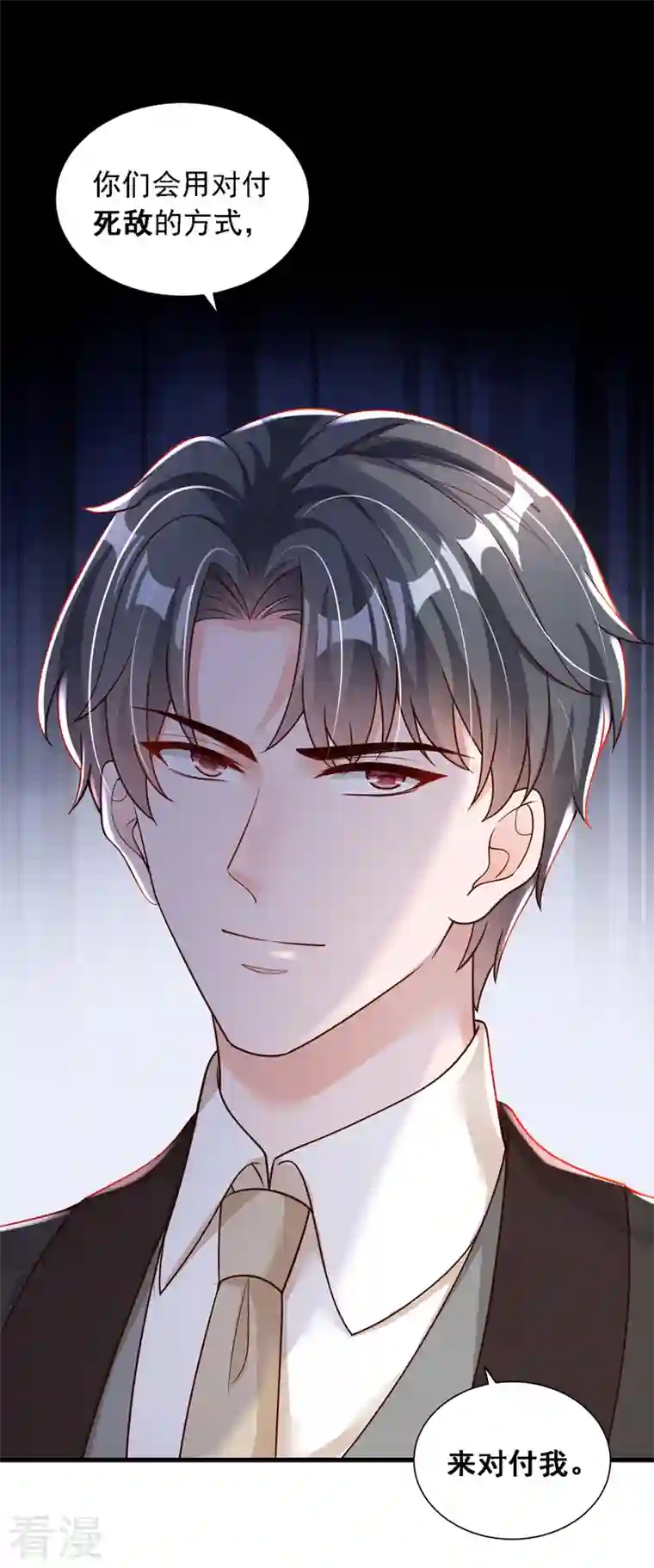 恶魔低语时第69话 想赌命，我奉陪！