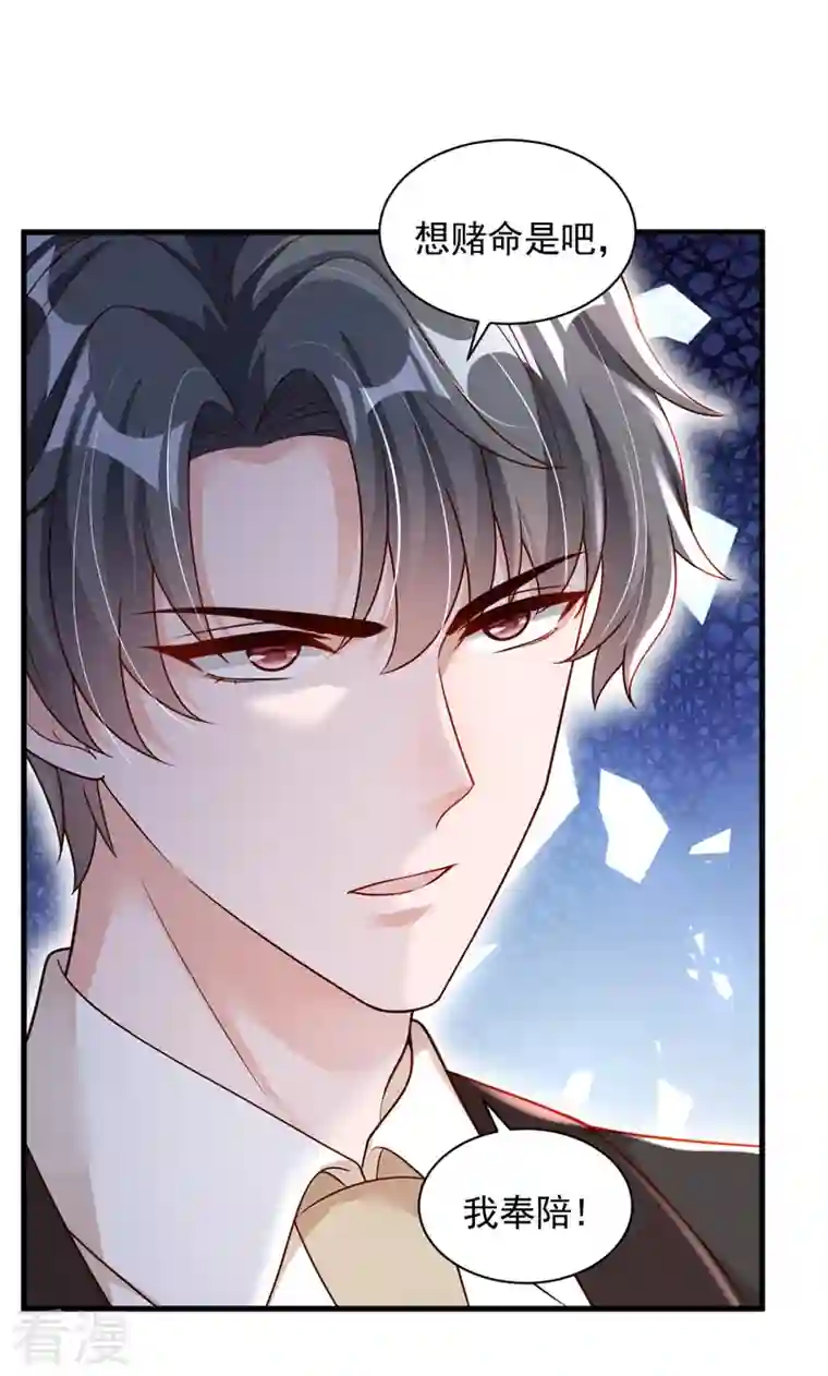 恶魔低语时第69话 想赌命，我奉陪！
