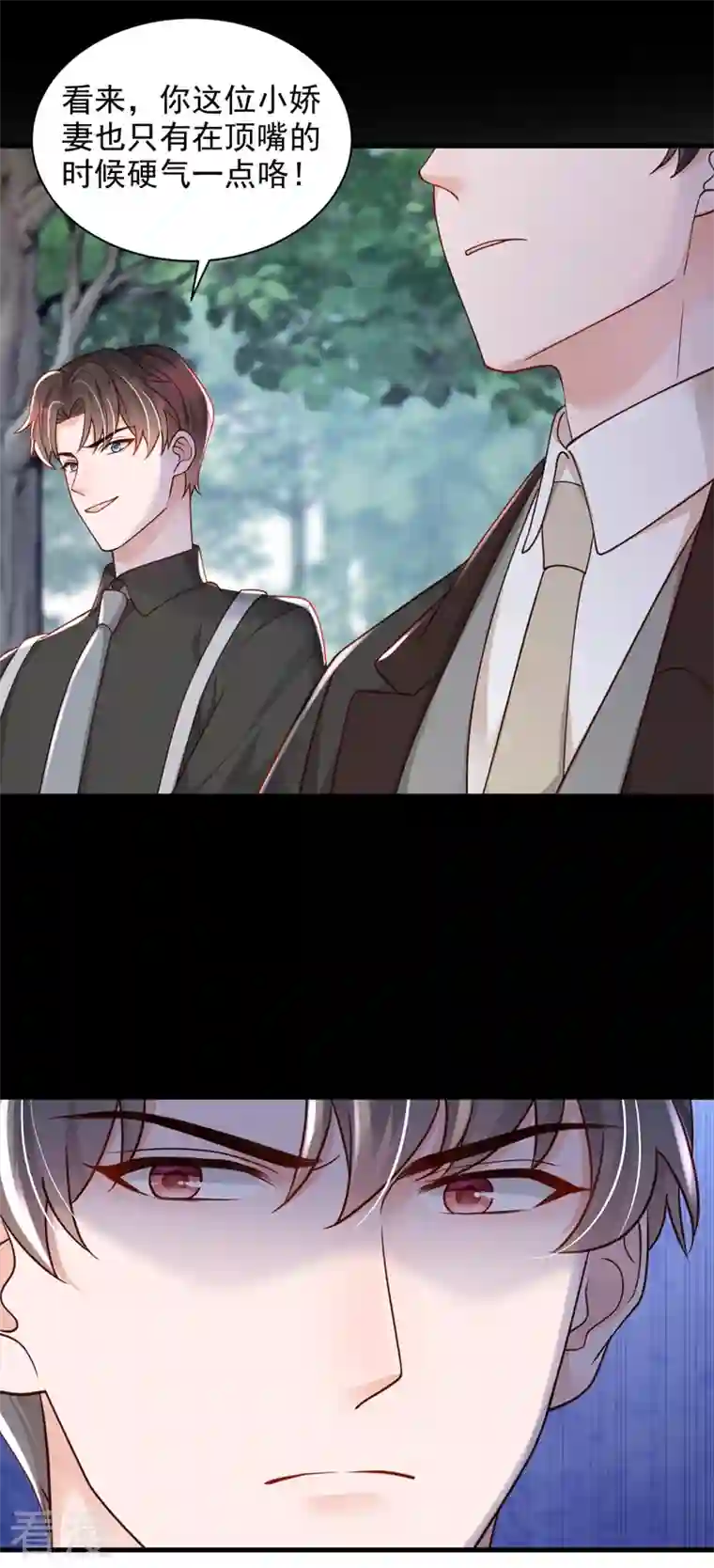 恶魔低语时第69话 想赌命，我奉陪！