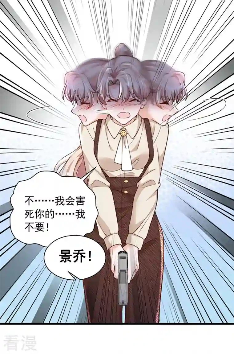 恶魔低语时第69话 想赌命，我奉陪！