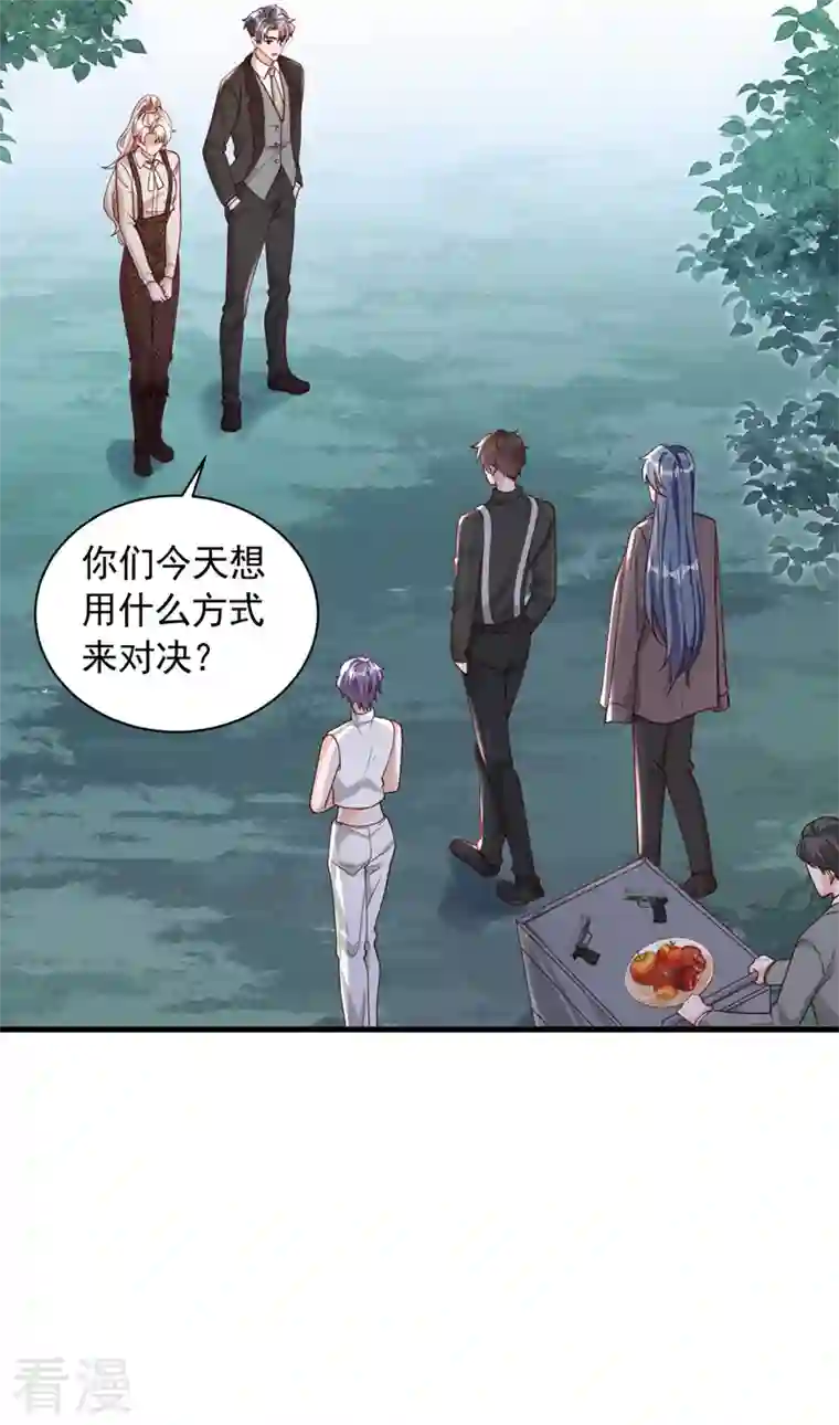 恶魔低语时第69话 想赌命，我奉陪！