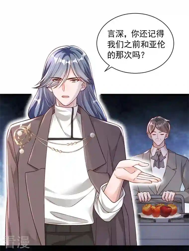 恶魔低语时第69话 想赌命，我奉陪！