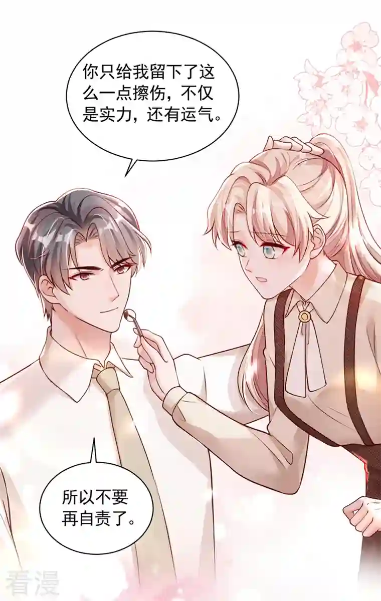 恶魔低语时第70话 不要再自责了…