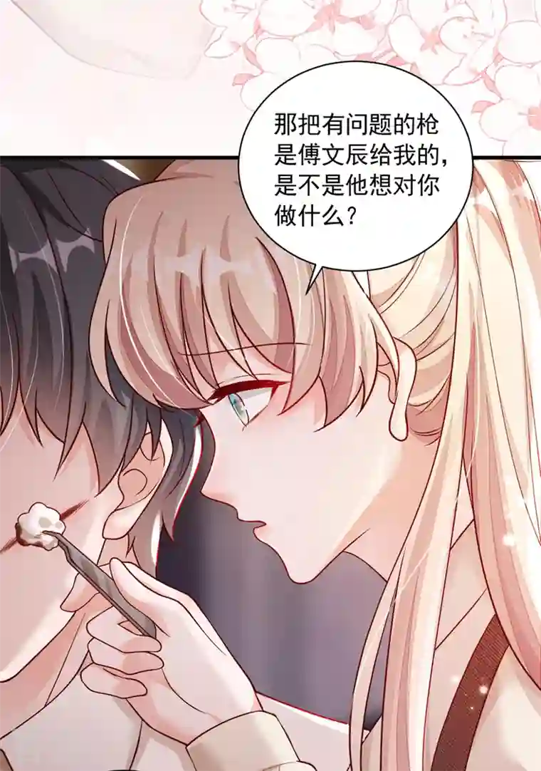恶魔低语时第70话 不要再自责了…