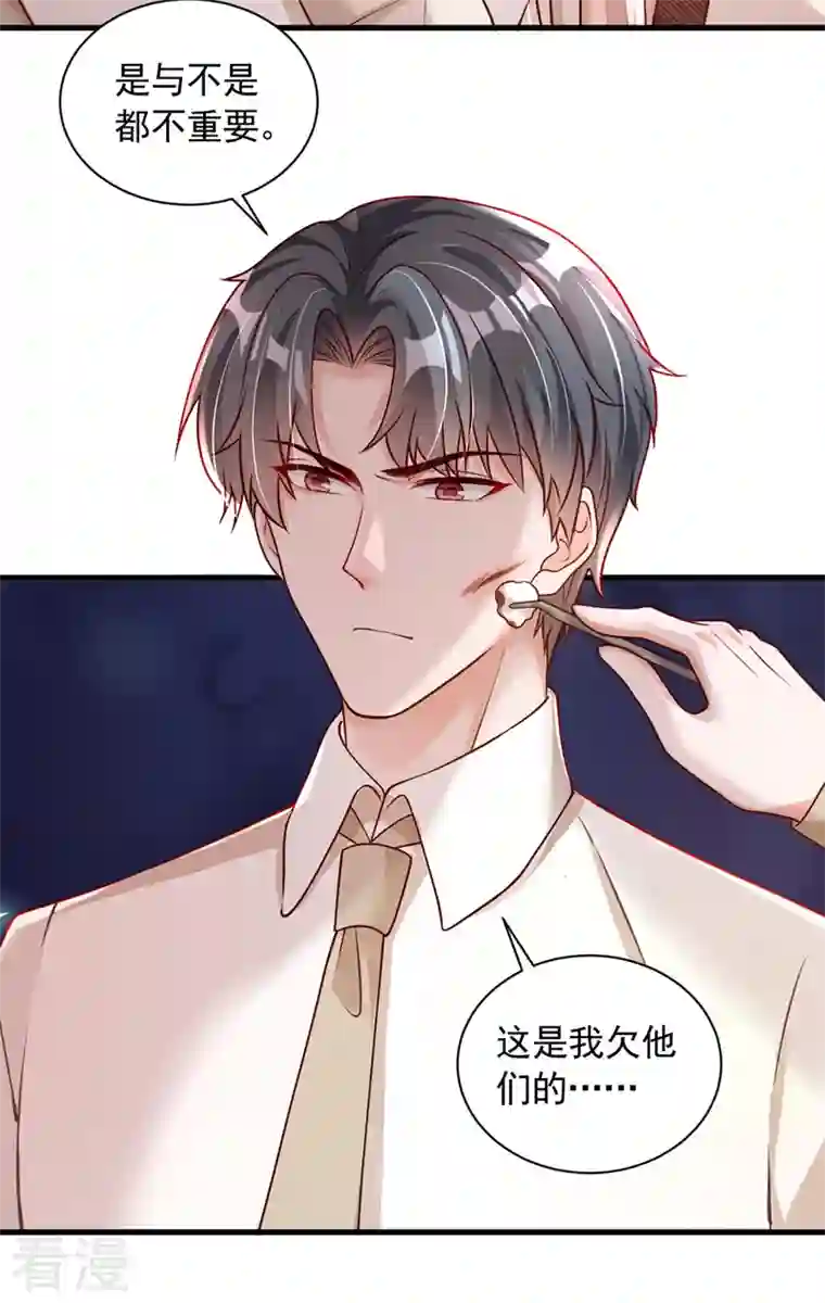 恶魔低语时第70话 不要再自责了…