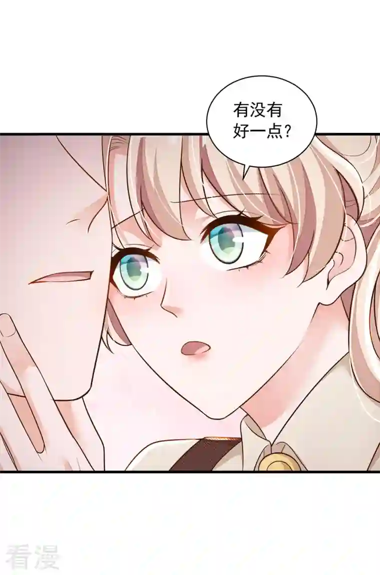 恶魔低语时第70话 不要再自责了…