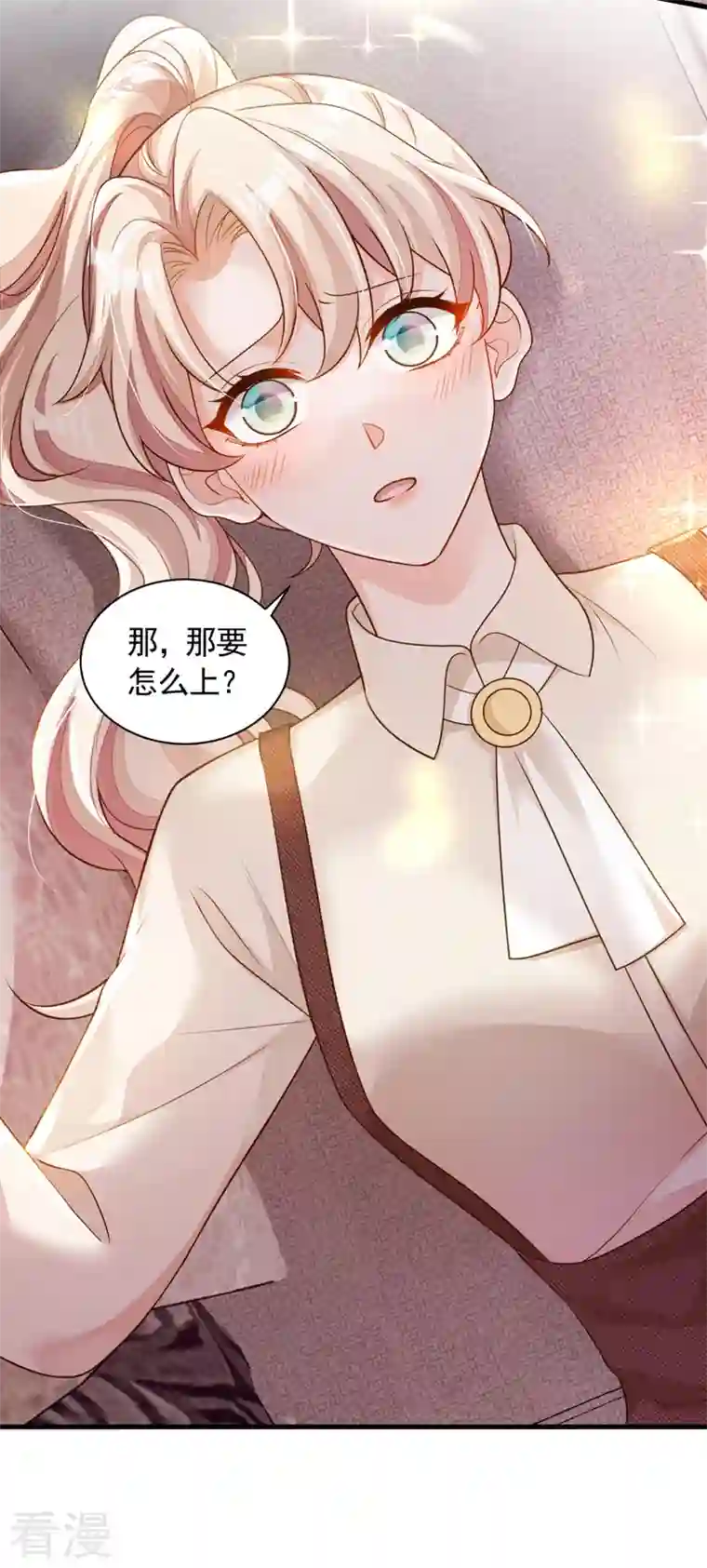恶魔低语时第70话 不要再自责了…