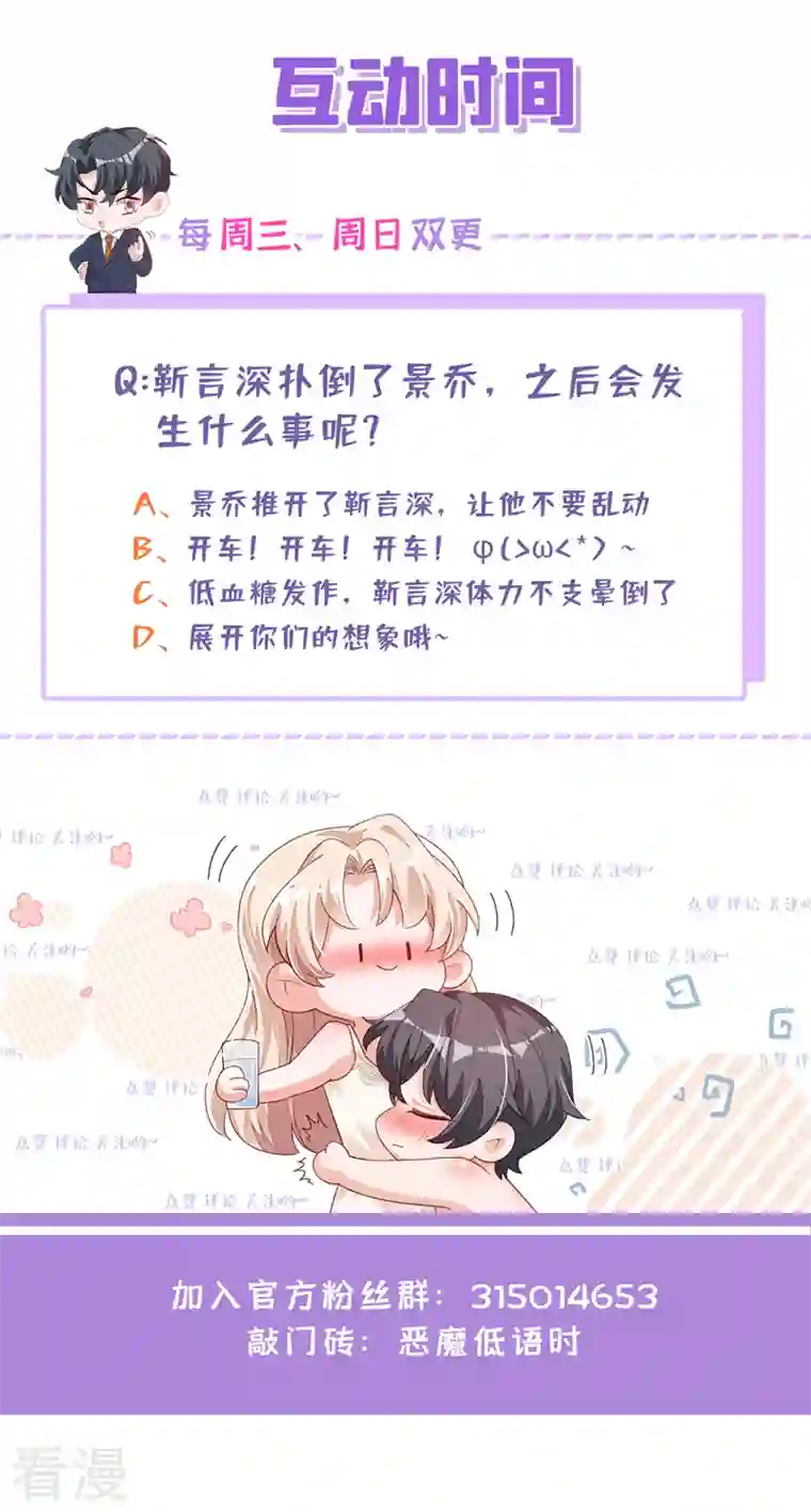 恶魔低语时第70话 不要再自责了…