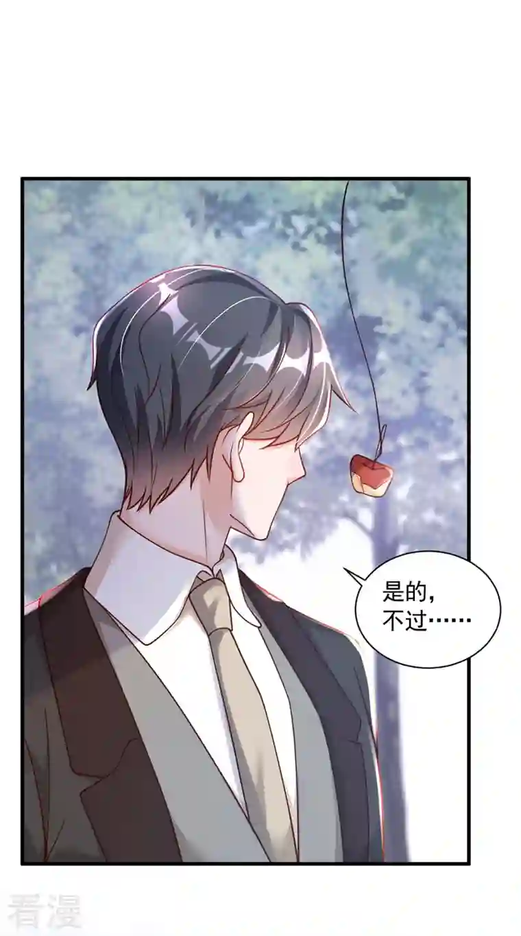 恶魔低语时第70话 不要再自责了…