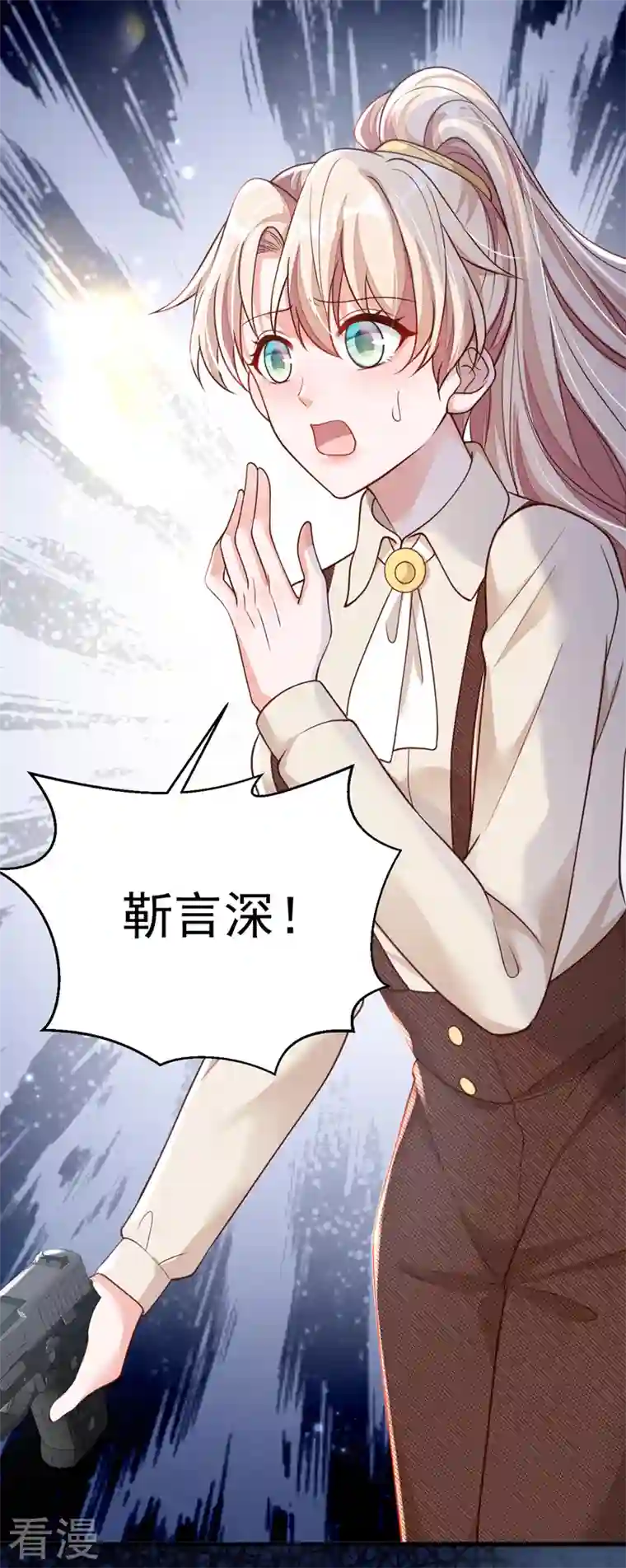 恶魔低语时第70话 不要再自责了…