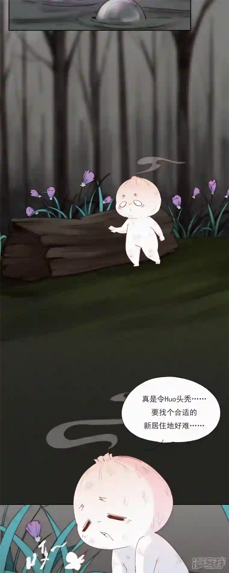 快乐蒜球啊？第28话 离Ga出走的HuoHuo