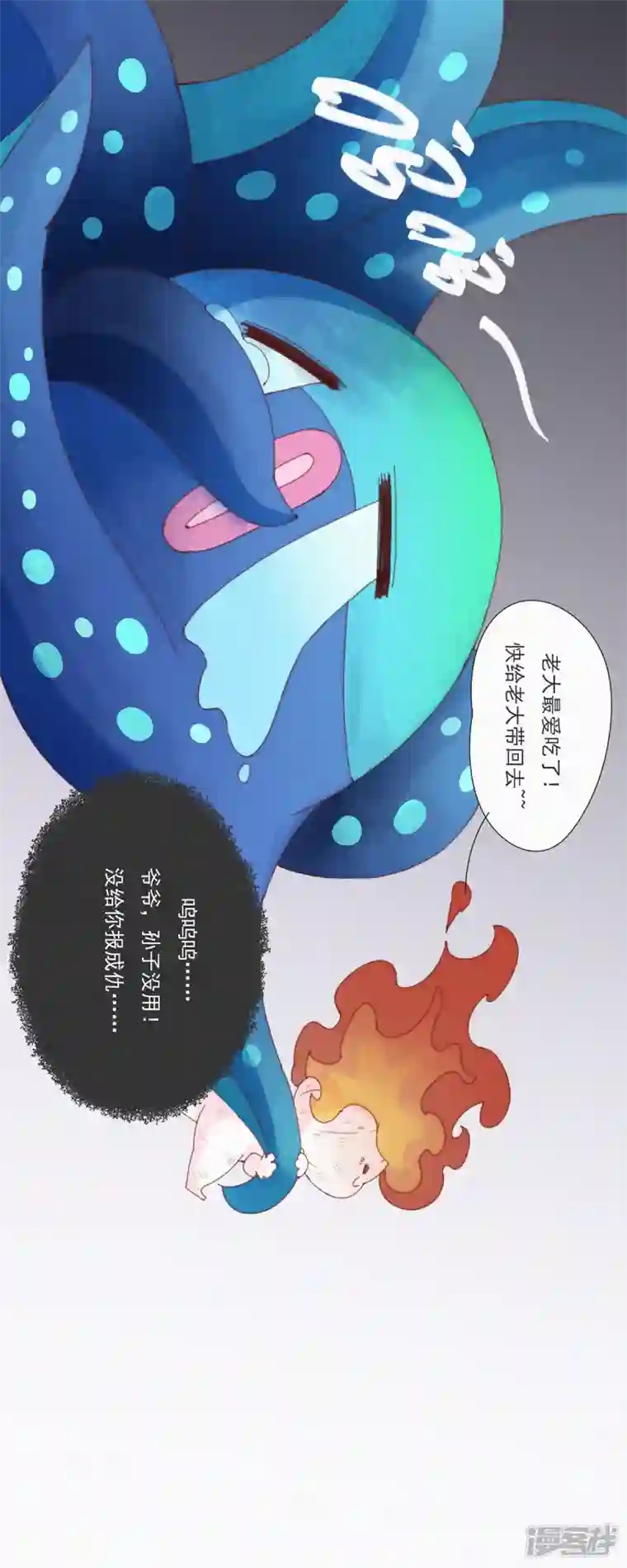 快乐蒜球啊？第28话 离Ga出走的HuoHuo
