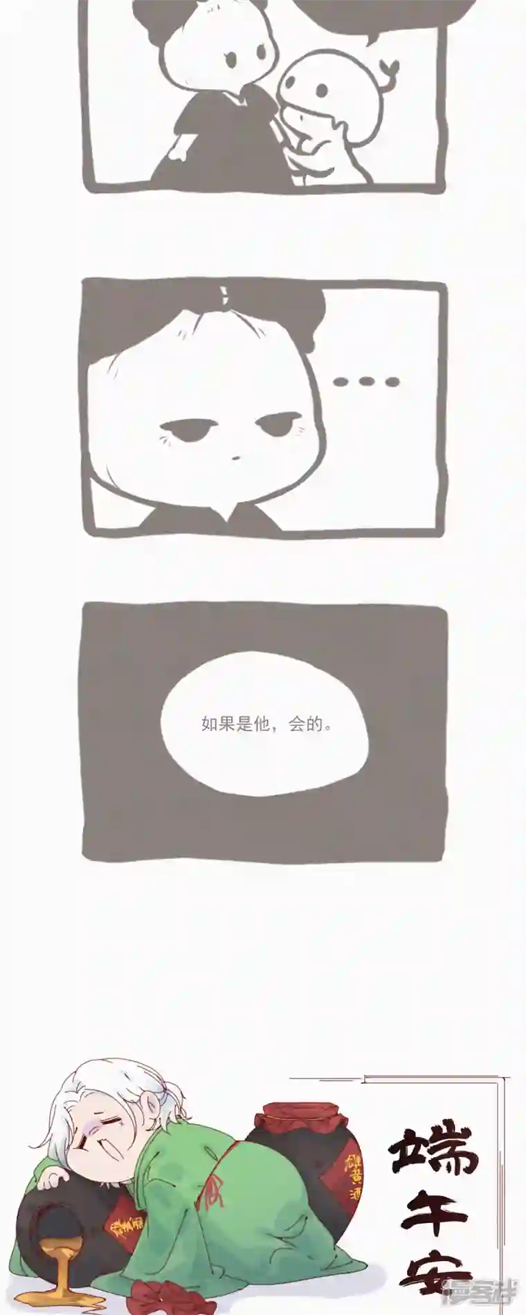 快乐蒜球啊？第28话 离Ga出走的HuoHuo