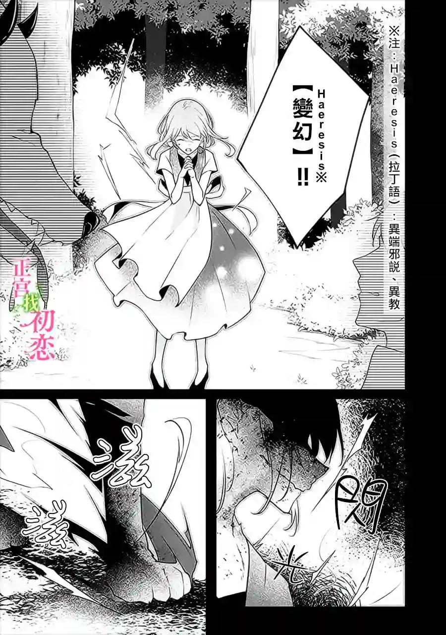 初恋竟是我自己第05话