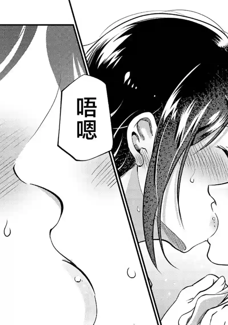 柚子川同学想让我察觉第28话