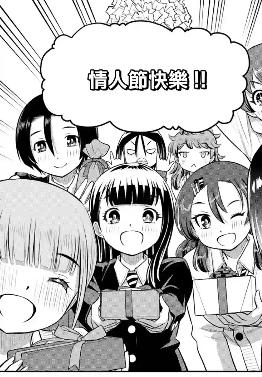 不良JK华子酱第79话
