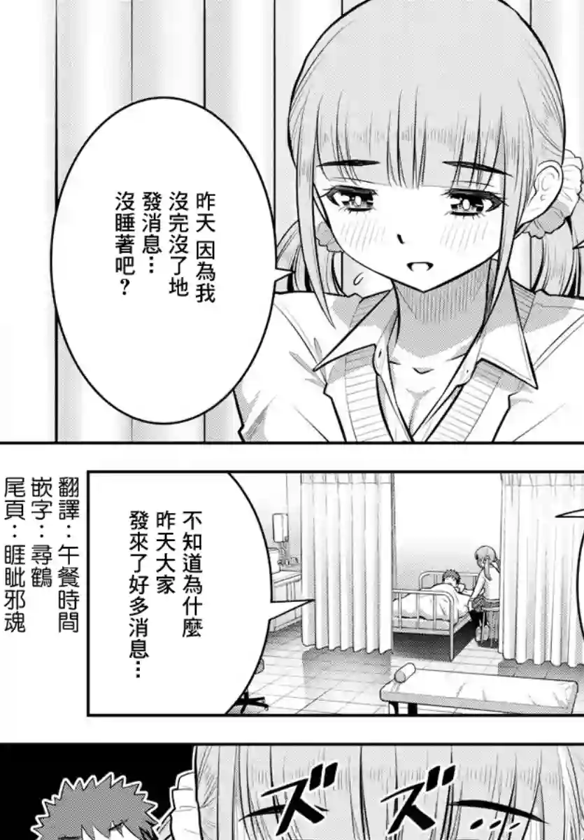 不良JK华子酱第79话