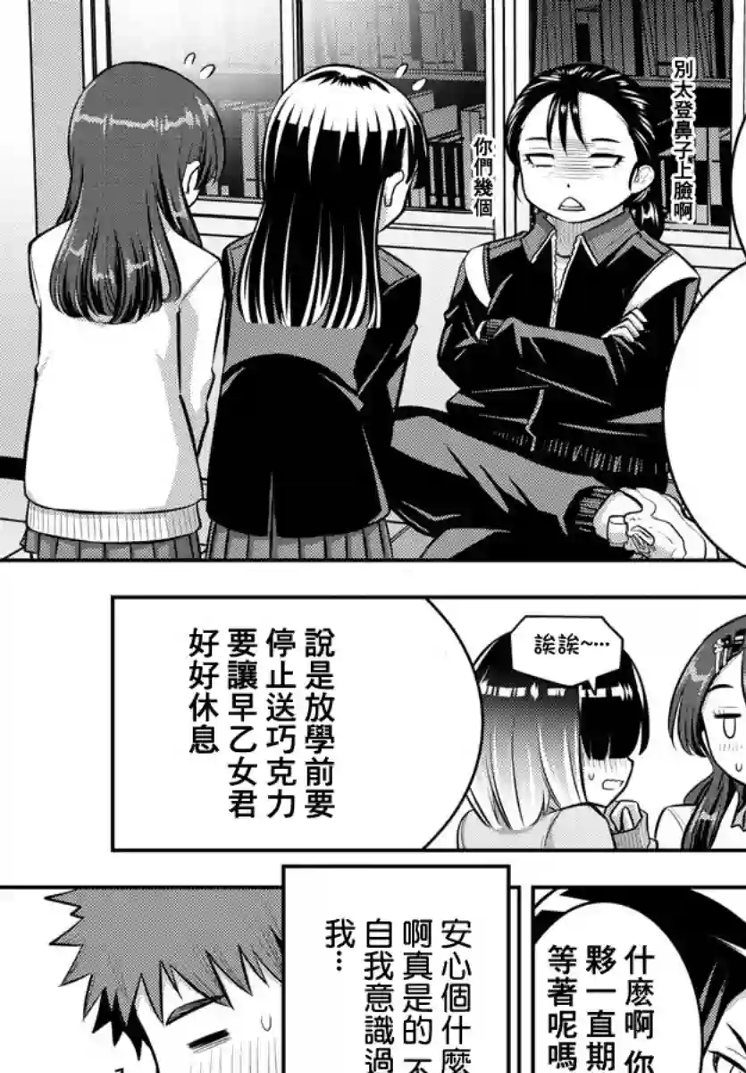 不良JK华子酱第80话