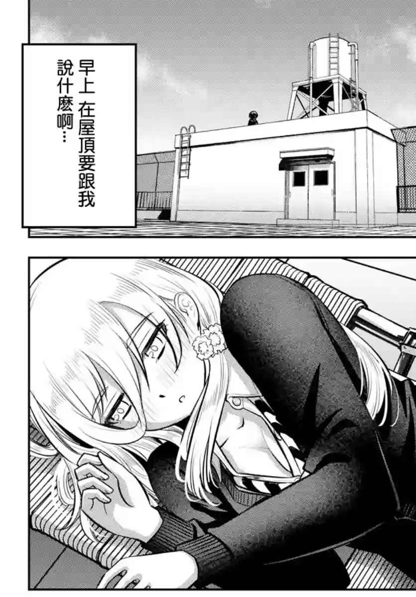 不良JK华子酱第80话