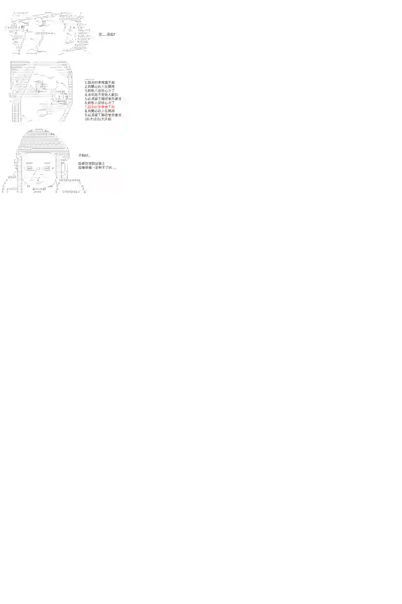 坂田银时似乎想成为海贼王的样子第145话