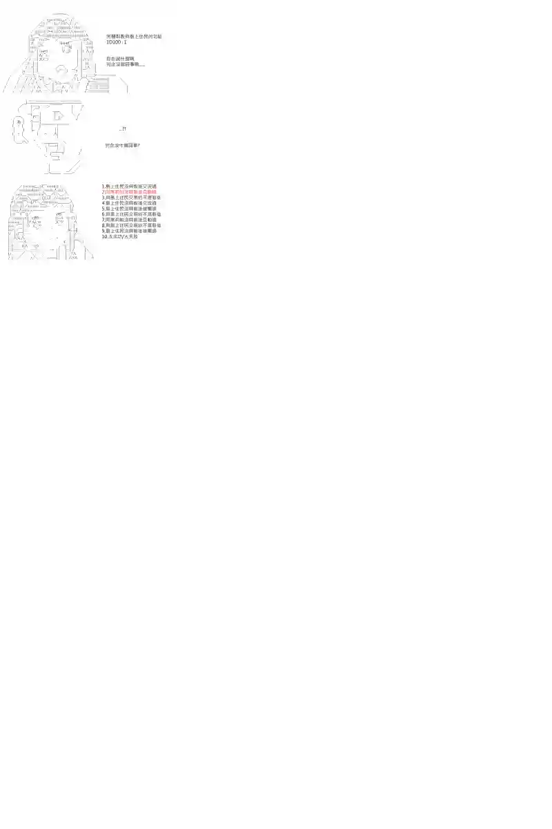 坂田银时似乎想成为海贼王的样子第145话