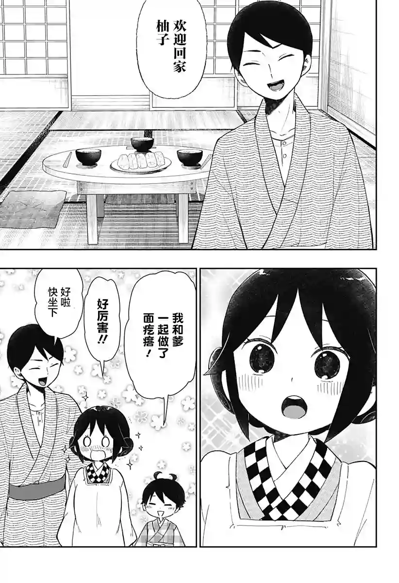 大正处女御伽话-厌世者的餐桌-第22话