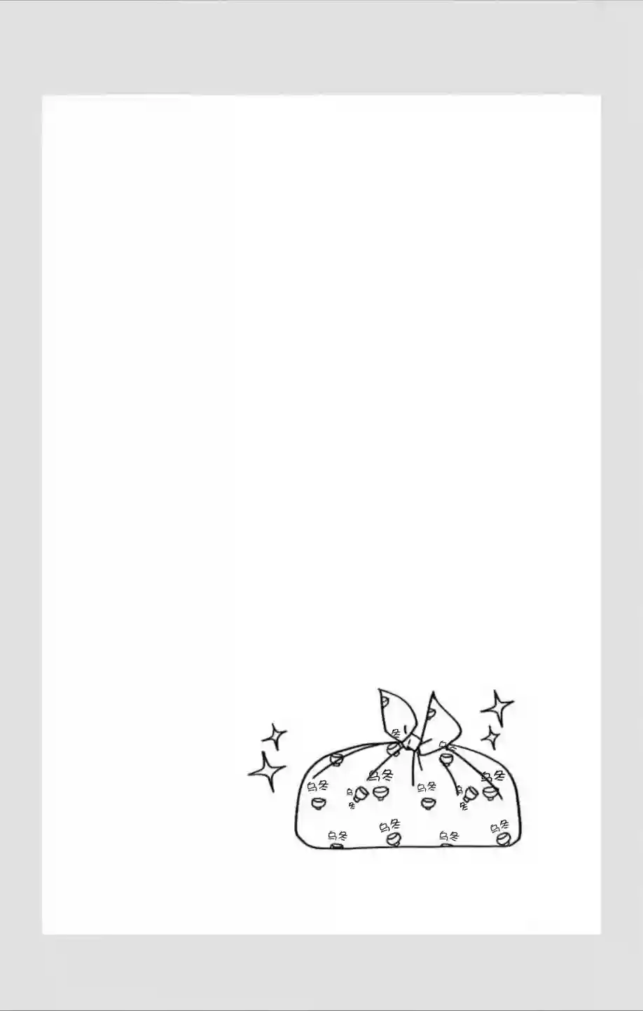 大正处女御伽话-厌世者的餐桌-第02卷附页