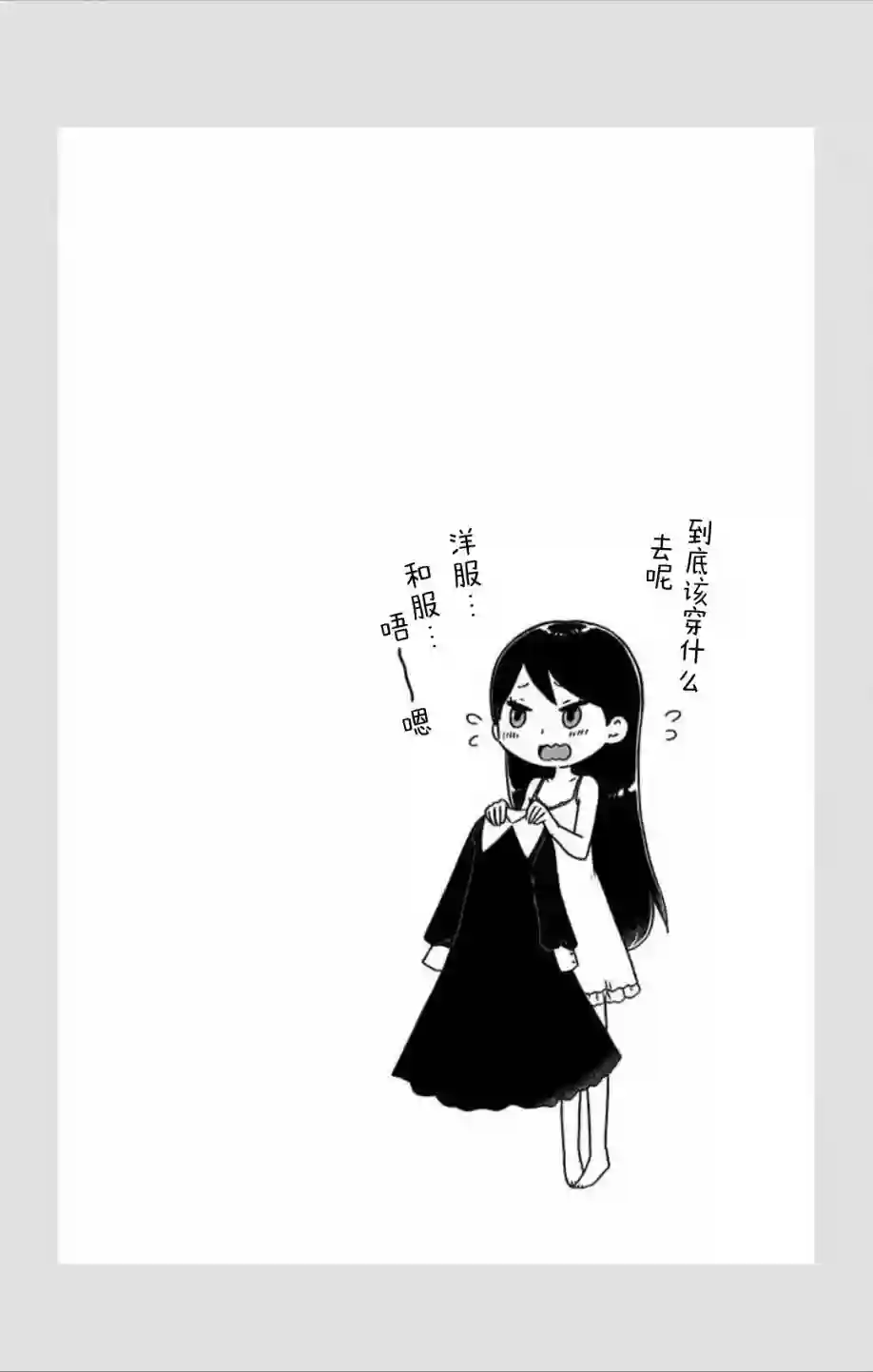 大正处女御伽话-厌世者的餐桌-第02卷附页