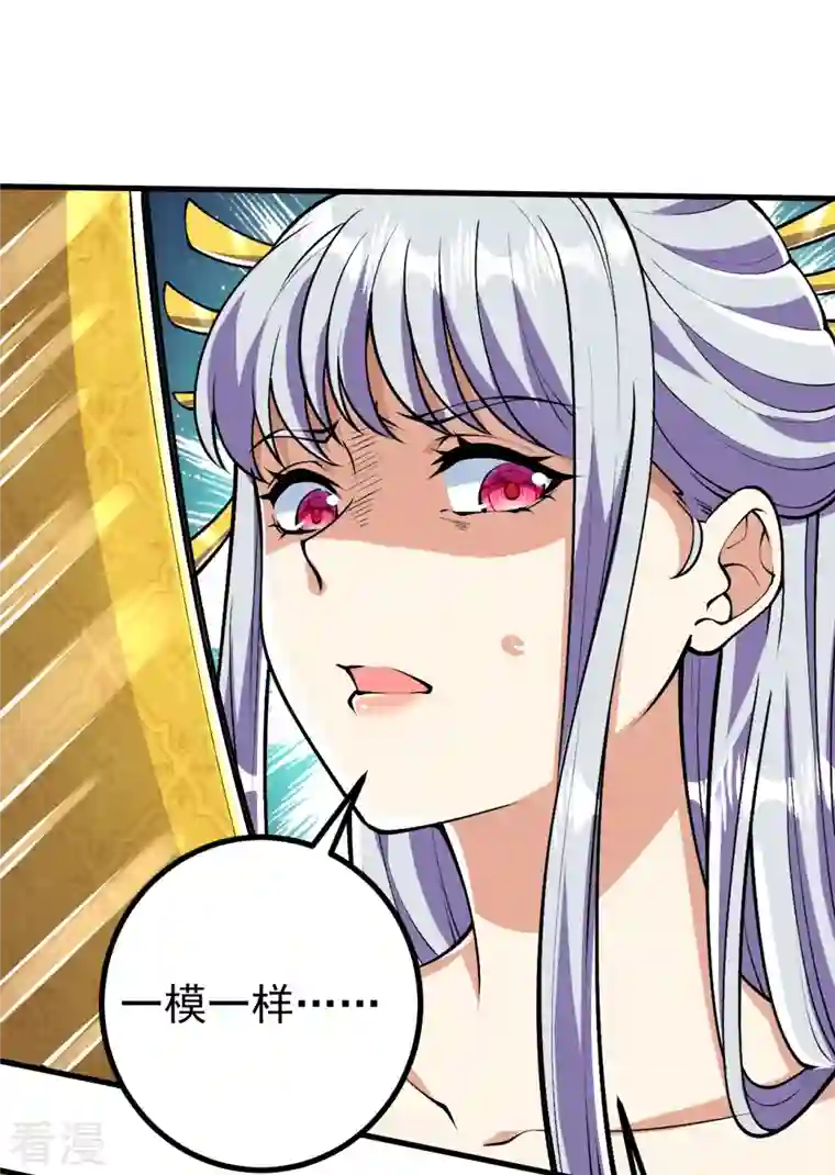 史上最强炼体老祖第71话 老祖回来了？！
